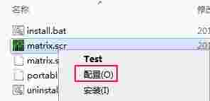 Matrix Screensaver(黑客帝国代码雨模拟屏保)v1.4