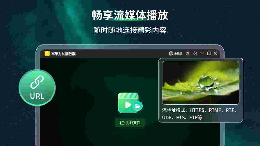 万能播放器3.3.10