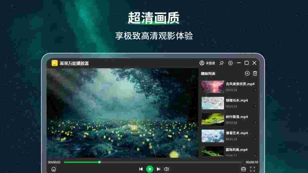 万能播放器3.3.10