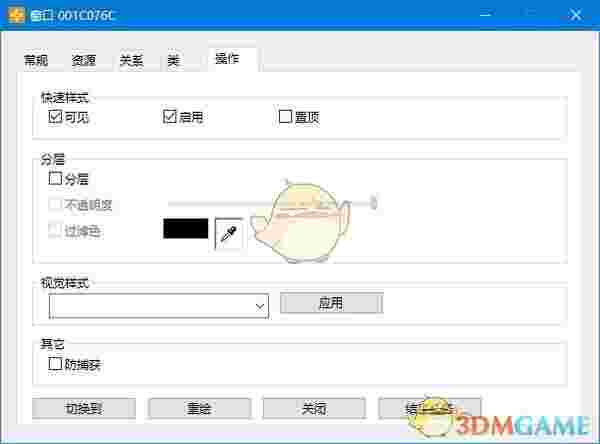 AlleyWind(专业窗口管理工具)v1.0