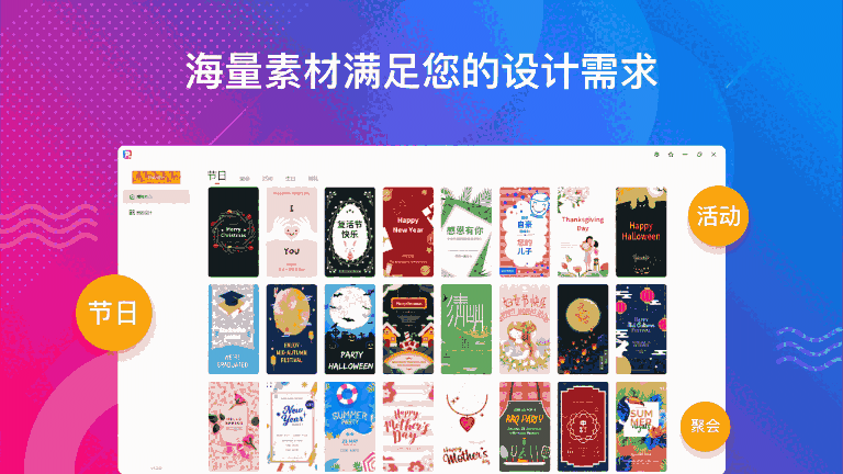 海报设计大师32位1.0.2.0