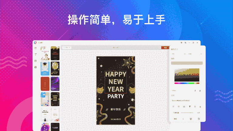 海报设计大师32位1.0.2.0