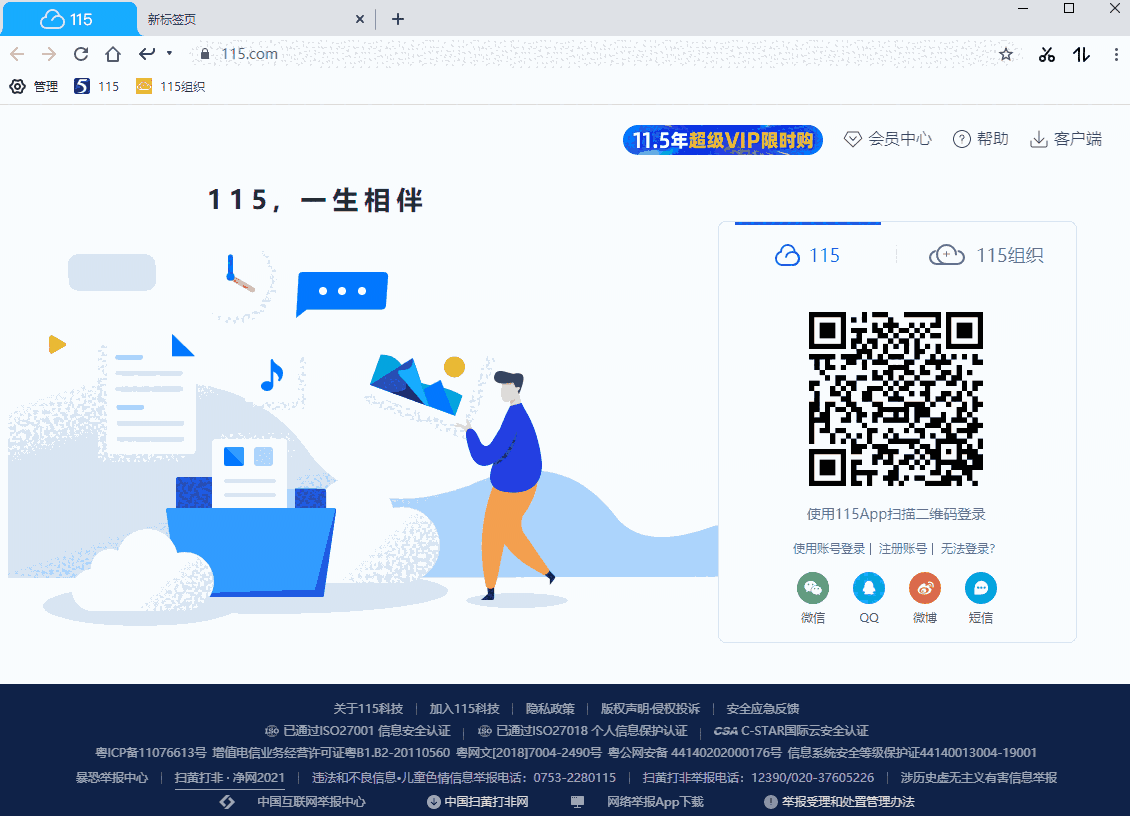 115浏览器64位26.0.7.2