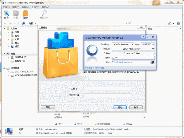 Starus NTFS Recovery(分区恢复软件)v4.1