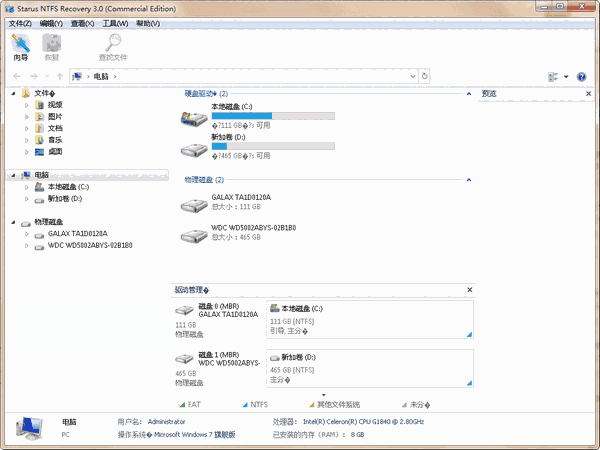 Starus NTFS Recovery(分区恢复软件)v4.1