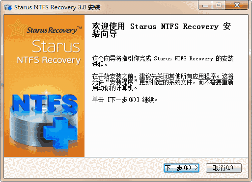 Starus NTFS Recovery(分区恢复软件)v4.1