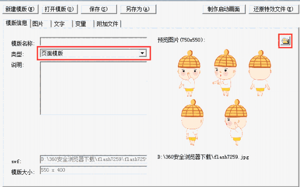 zinemaker模板制作器