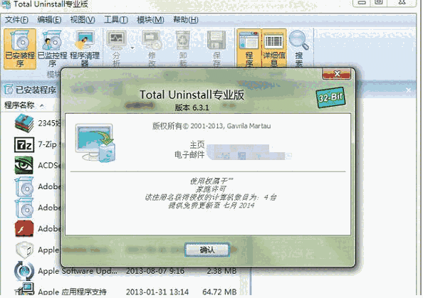 Total Uninstall7.2.1
