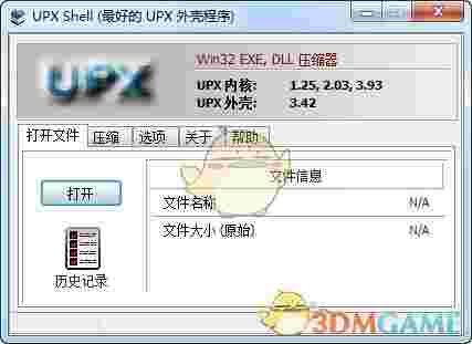 UPXShell加壳工具 3.4.2.2018