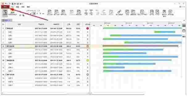 亿图项目管理软件v3.2.0