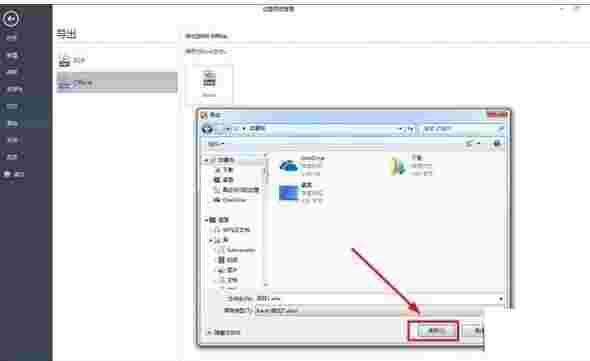 亿图项目管理软件v3.2.0