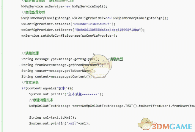 weixin-java-tools(微信开发工具包) 3.1.0