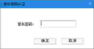 小微家长控制v1.0.0.3