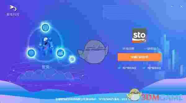 智能客服申通快递版v2.0.18 	