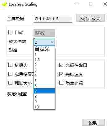 Lossless Scaling免费版