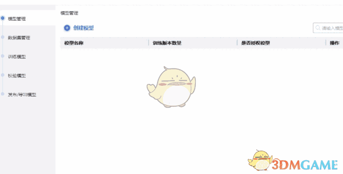 海康AI开放平台客户端 1.3.1