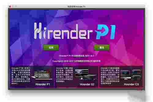 HirenderP1免费版