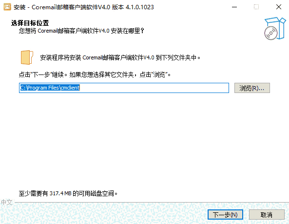 Coremail邮箱32位4.1.0.1023