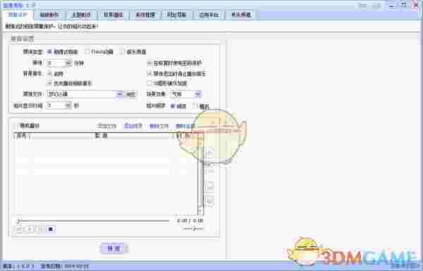 我要秀乐v1.0.0.3