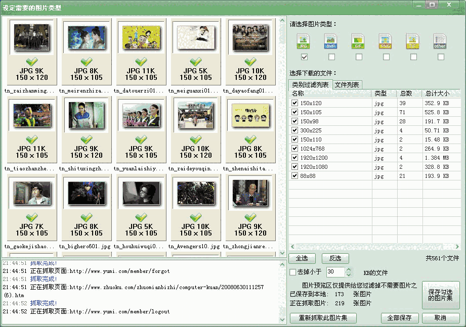 ImageBox.8.1.26Bit32
