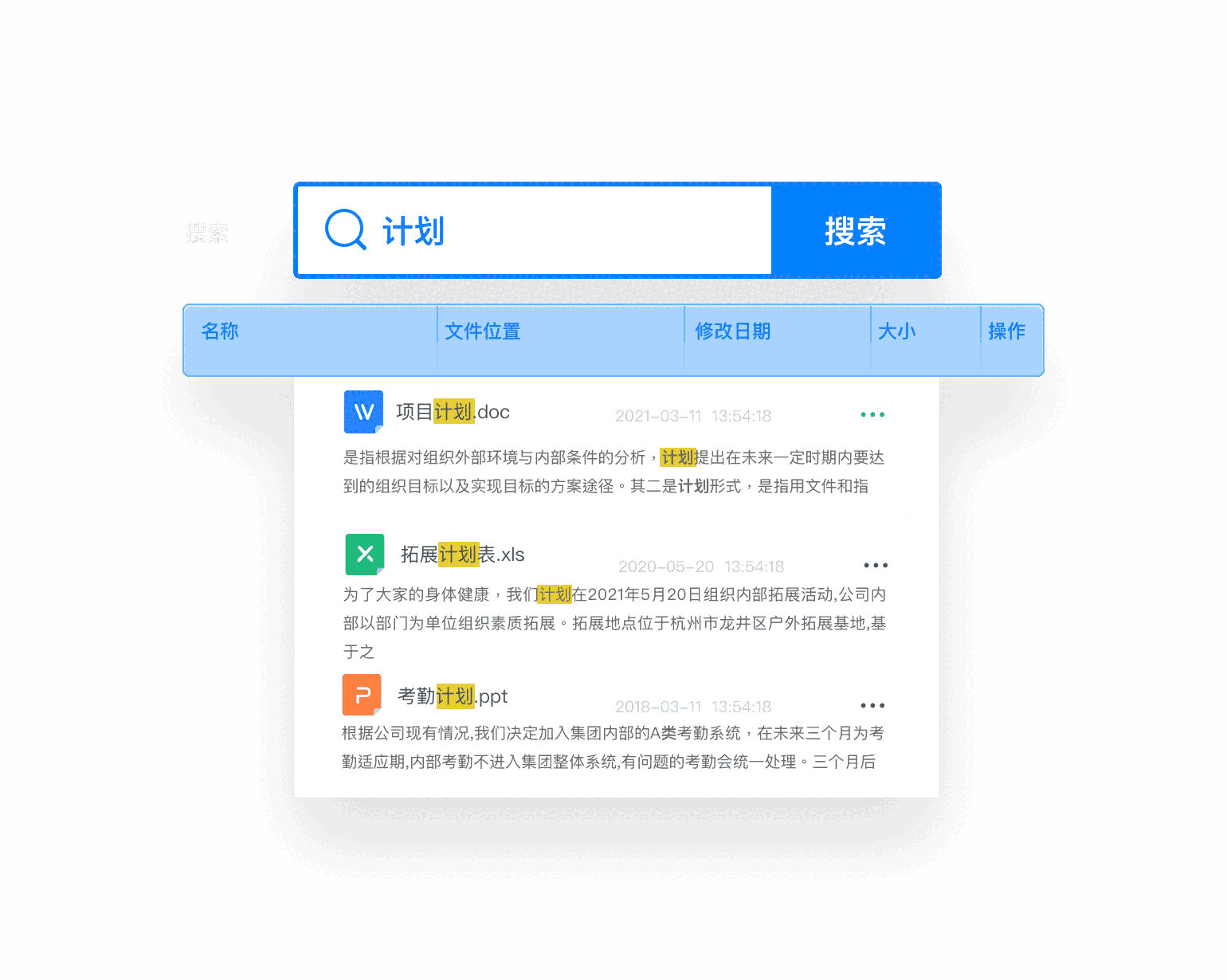 360安全云盘3.0.1.1297