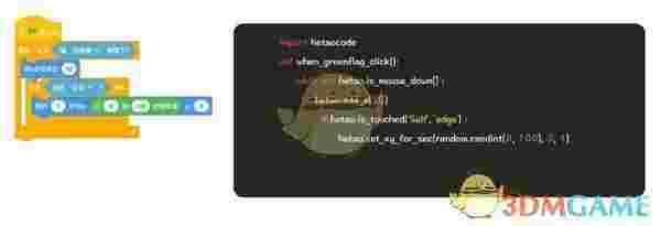 核桃编程v2.1.44.0