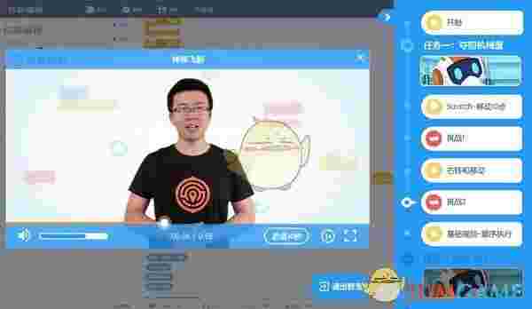 核桃编程v2.1.44.0