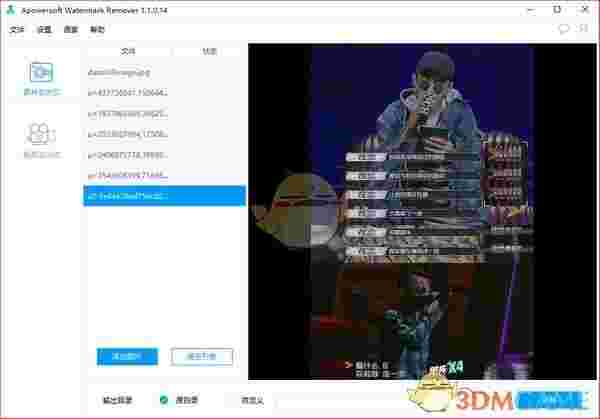 Apowersoft Watermark Removerv1.0
