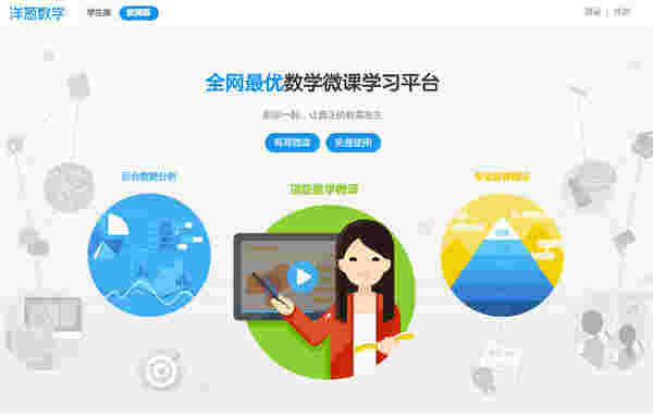 洋葱数学官方最新版v4.0.1