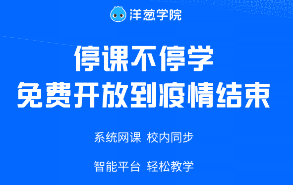 洋葱数学官方最新版v4.0.1