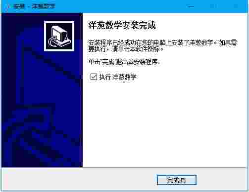 洋葱数学官方最新版v4.0.1
