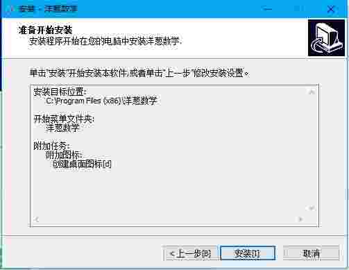 洋葱数学官方最新版v4.0.1