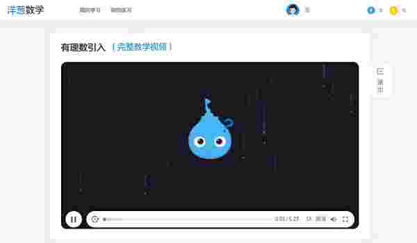 洋葱数学官方最新版v4.0.1