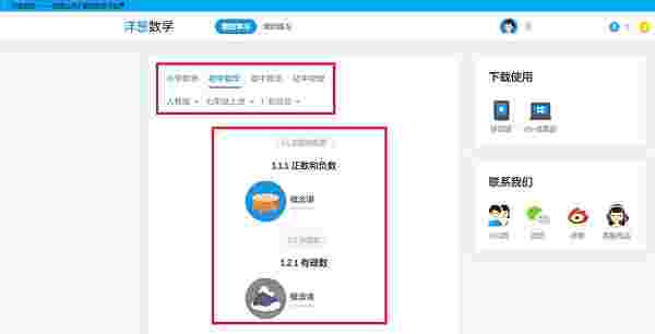 洋葱数学官方最新版v4.0.1