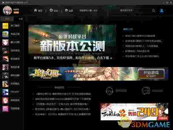 游侠对战平台7.09