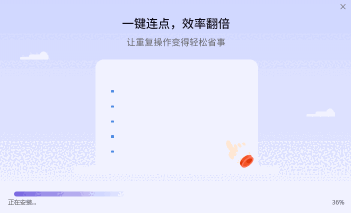 易兴鼠标连点器v1.1.12.0