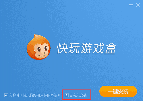 快玩游戏盒v3.7.0.2.0