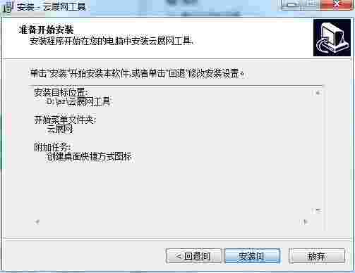 云展网PDF合并工具电脑版