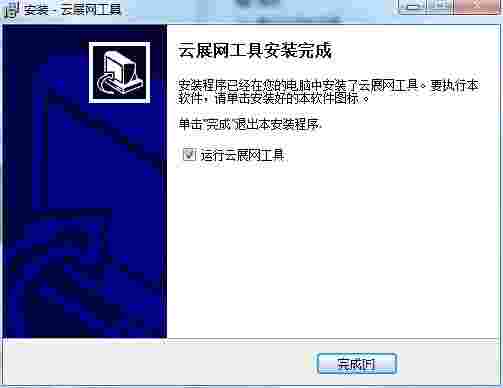 云展网PDF合并工具电脑版
