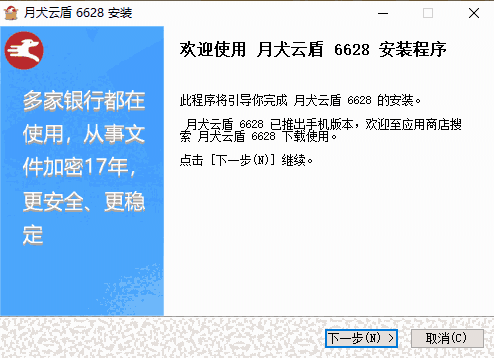 月犬云盾v6.6.8.8