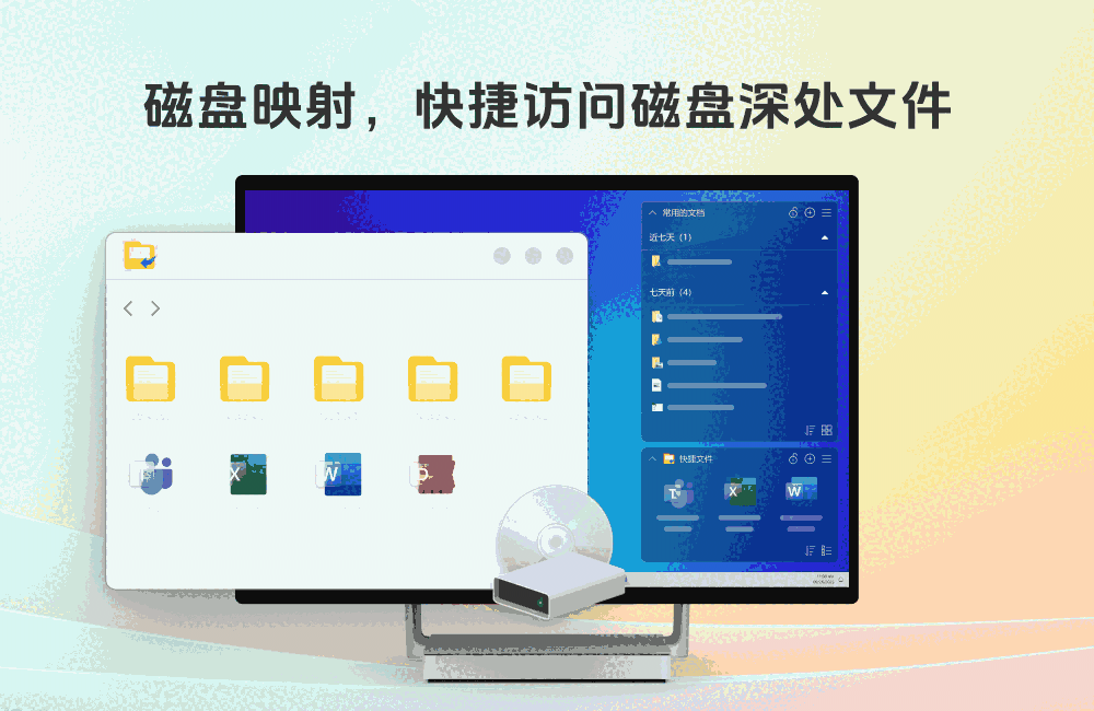 金舟桌面v2.1.5.0