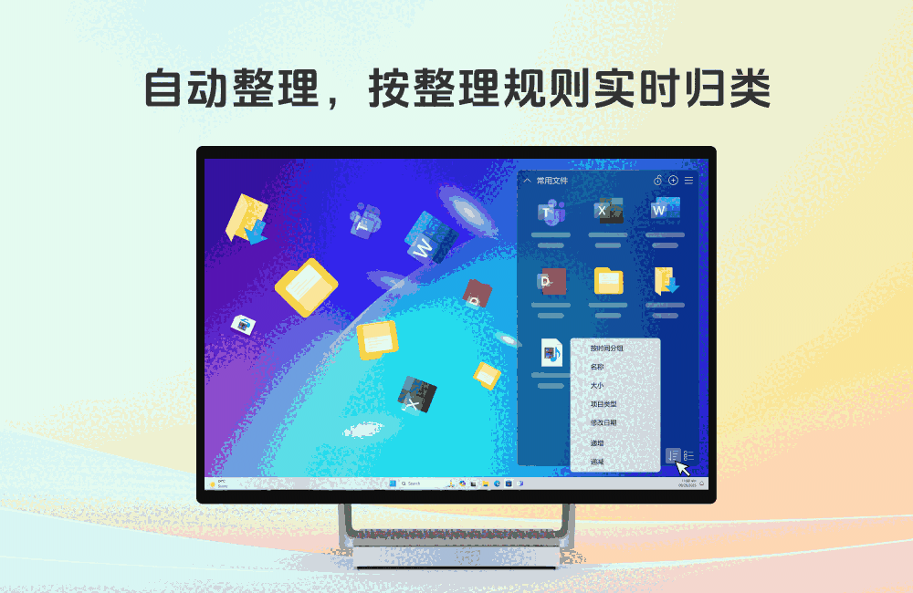 金舟桌面v2.1.5.0