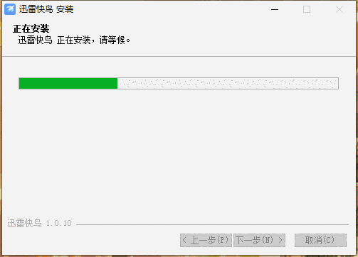 迅雷快鸟v4.6.5.4