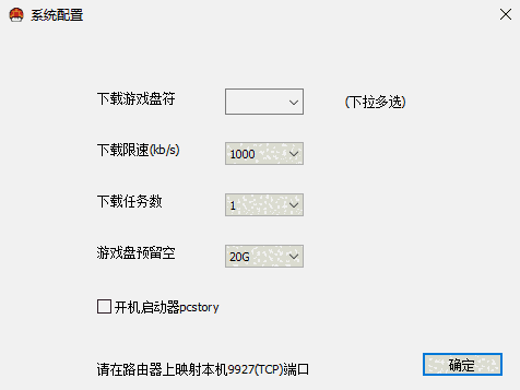 pcstory(蘑菇游戏下载器)