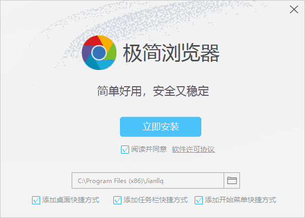 极简浏览器精简版