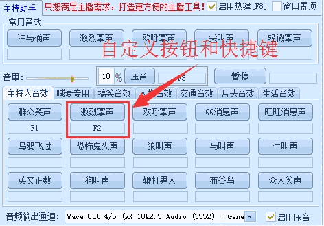 声色主持人音效软件2.0