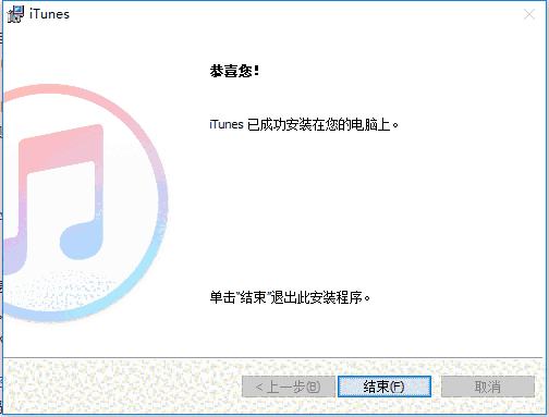 iTunes64位