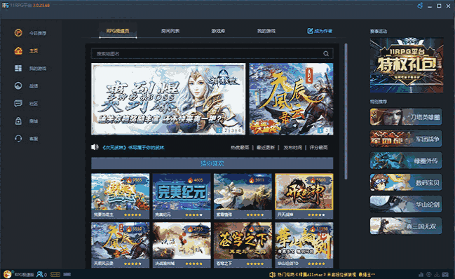 11对战平台2.6.1.12