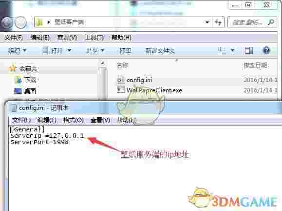 客户机换壁纸工具v1.0