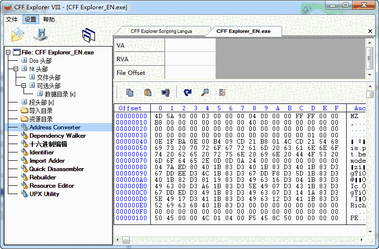 CFF Explorer免费版